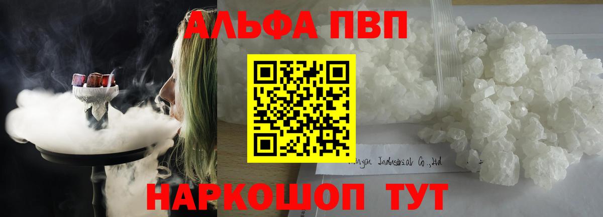 Канаш  Alpha PVP СК КРИС  Alpha-PVP VHQ  А ПВП  A PVP Соль  Вход с VPN 