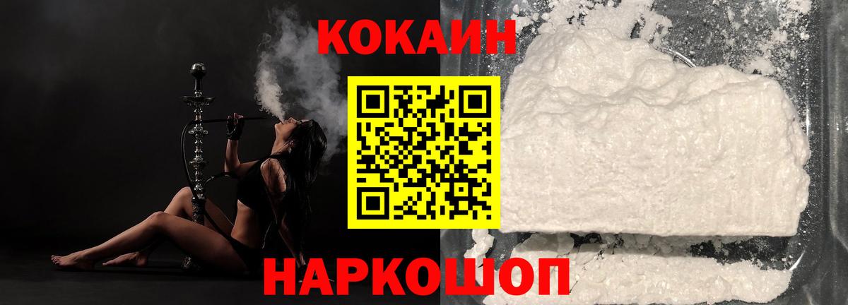 КОКАИН Fish Scale Канаш