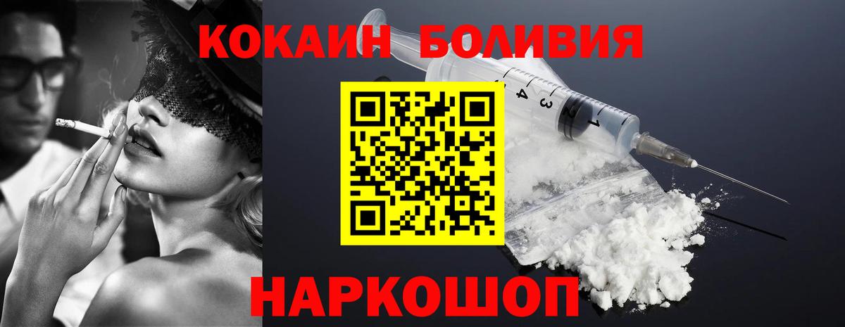 КОКАИН  Вход с VPN  Канаш  Кокаин 98%  КОКАИН VHQ 