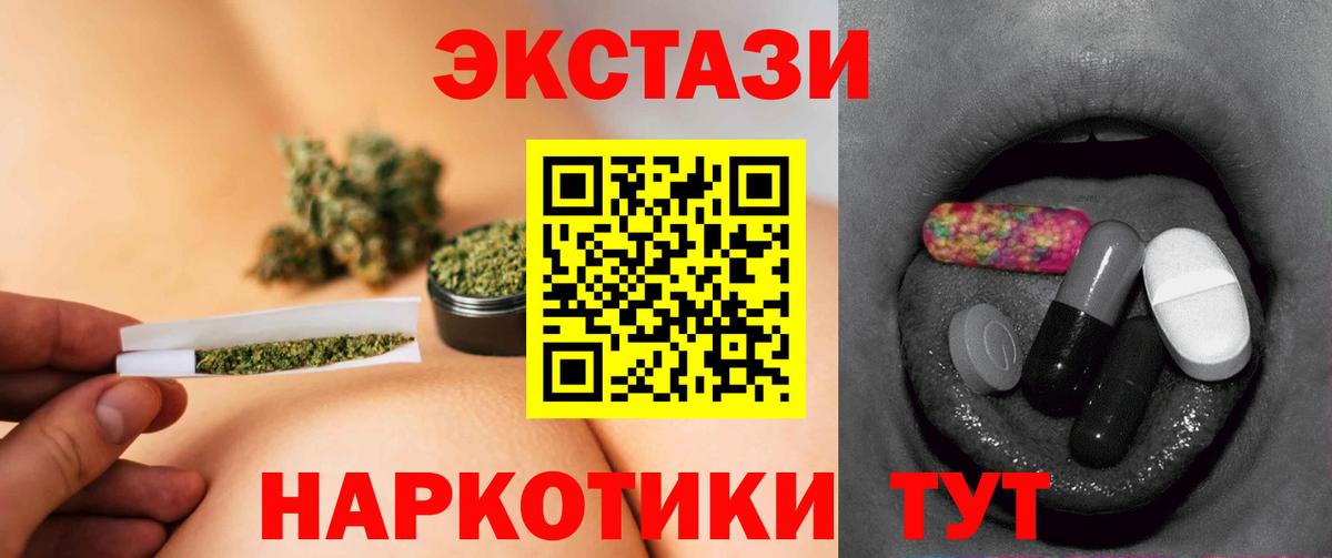 ЭКСТАЗИ Philipp Plein  Вход с VPN  Ecstasy Дубай  маркетплейс как зайти  Канаш 