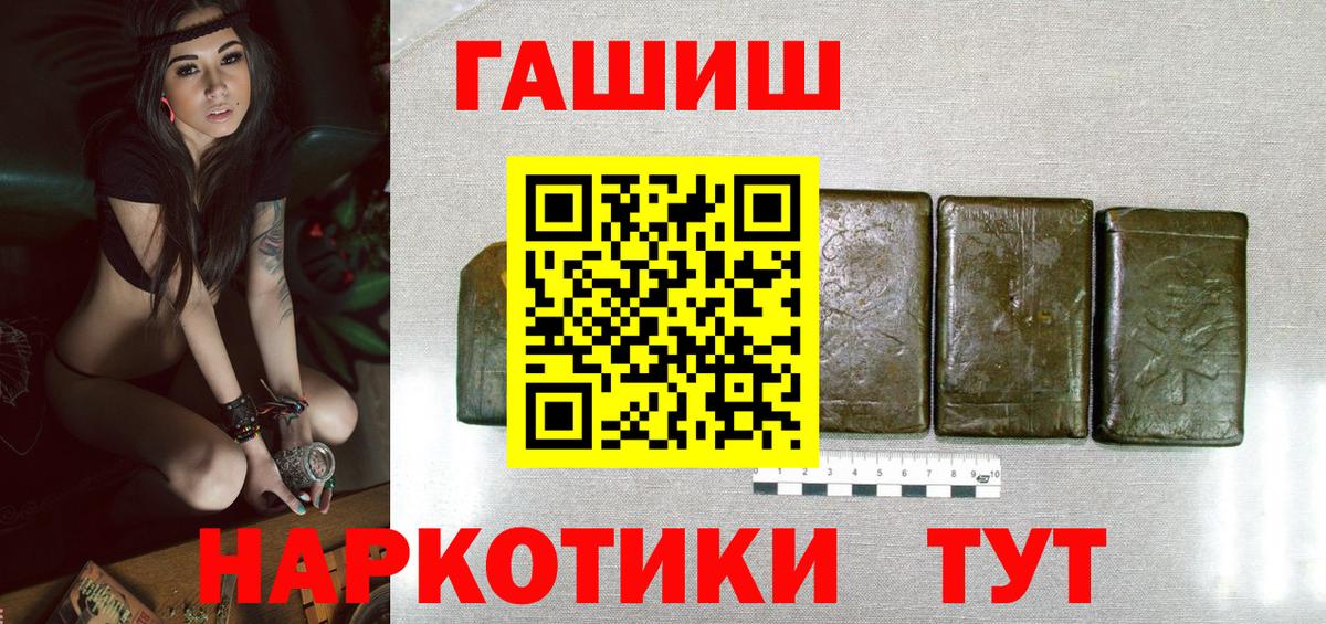 Канаш  ГАШ hashish  Вход с VPN 