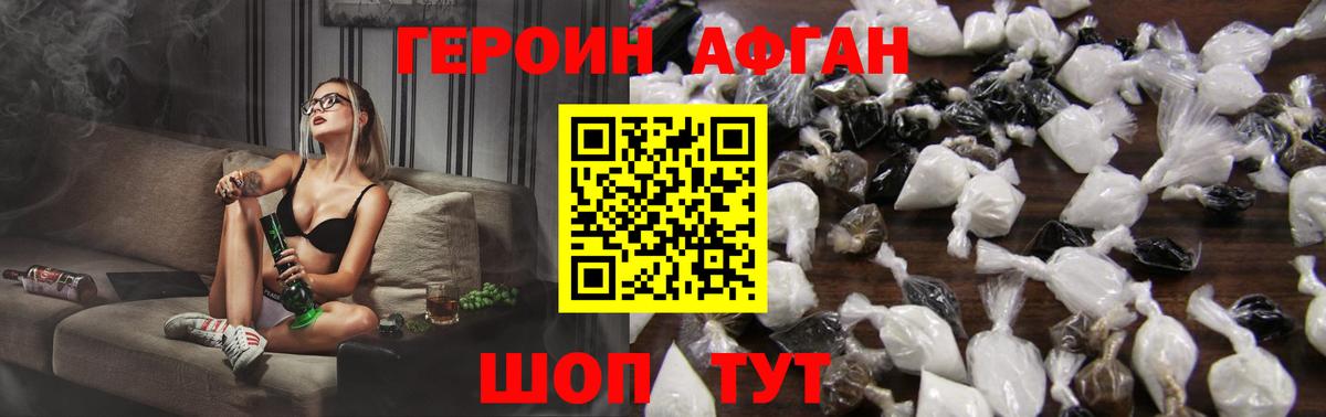 Героин белый  Вход с VPN  Канаш 
