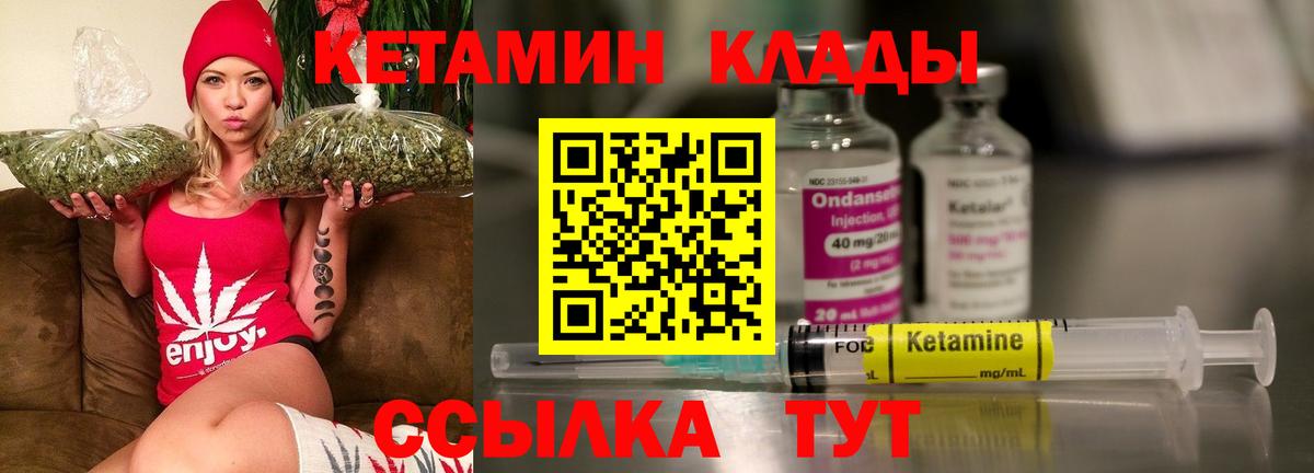 Канаш  КЕТАМИН VHQ  Вход с VPN  Кетамин VHQ 