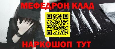 меф VHQ Комсомольск-на-Амуре