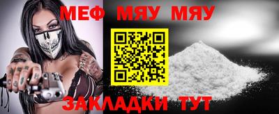 меф VHQ Комсомольск-на-Амуре