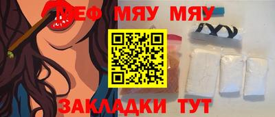 меф VHQ Комсомольск-на-Амуре