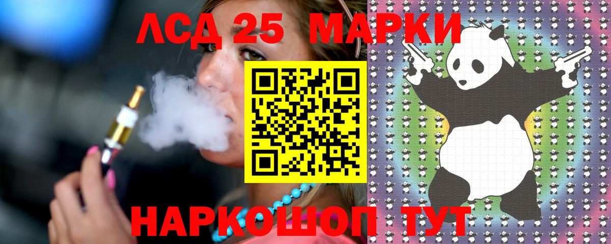 LSD-25 экстази  Вход с VPN  Канаш  Лсд 25 экстази кислота  Лсд 25 экстази ecstasy 