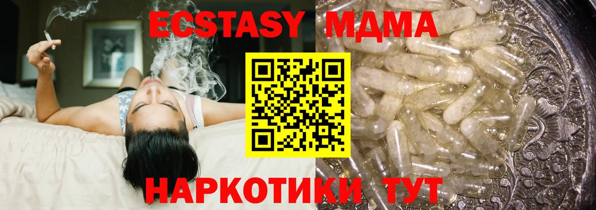 МДМА Molly  MDMA Molly  MDMA  Вход с VPN  Канаш 