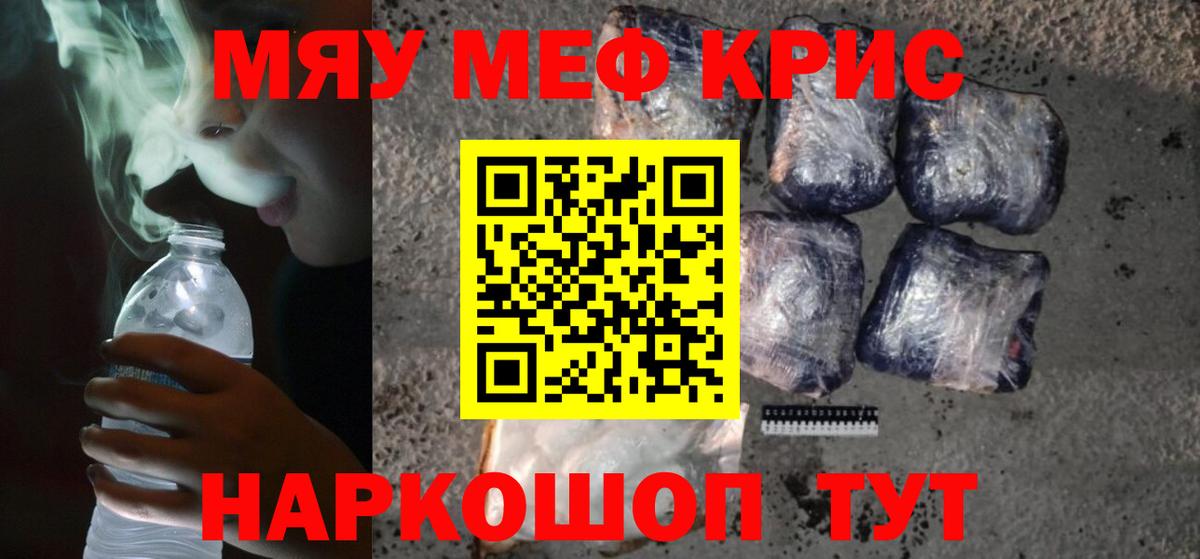 Канаш  МДМА  Кокаин  Где продают наркотики?  Вход с VPN  Гашиш  МАРИХУАНА  Мефедрон кристаллы 