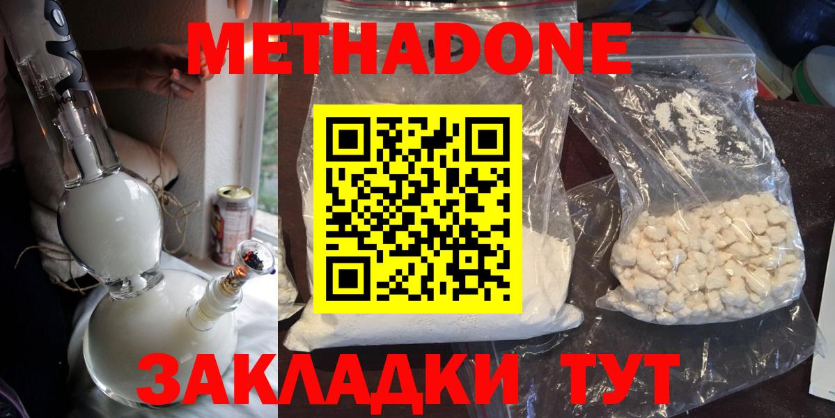 darknet состав  Вход с VPN  МЕТАДОН белоснежный  мега ссылка  Канаш  Метадон VHQ 