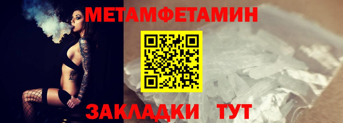 Канаш  Метамфетамин винт  Вход с VPN  Метамфетамин винт 
