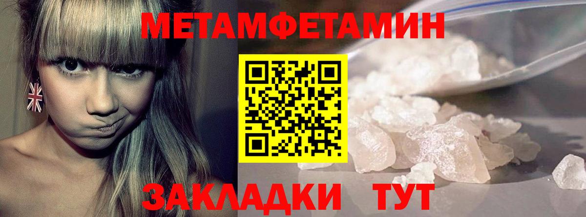 Первитин винт Канаш